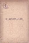 IN MEMORIAM de Laura Radénez | 9999900132748 | Llibres de Companyia - Libros de segunda mano Barcelona